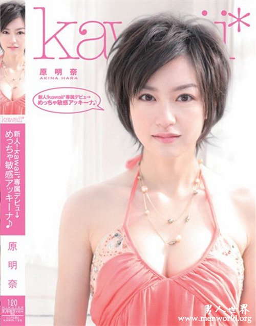 原明奈番号封面 __原明奈出道至今的作品番号封面合集大全