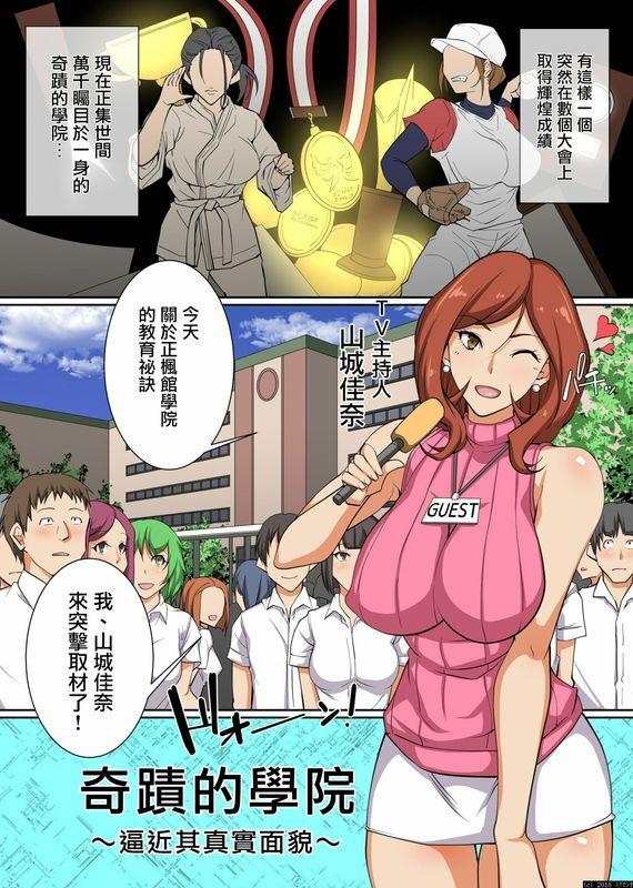 无论什么样的女孩儿都变成炮友的催眠术GET