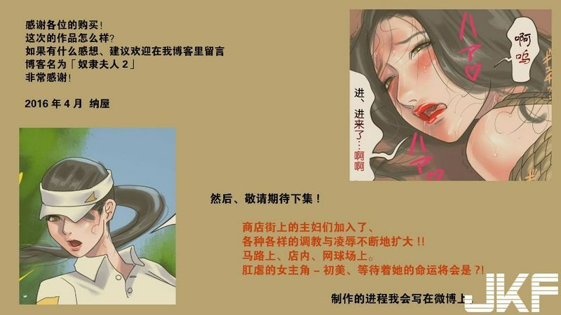 纳屋人妻尻奴隷·初美肛虐露出商店街前编