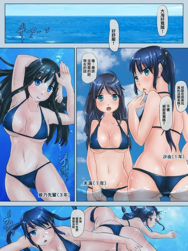 女子水泳部员达と水责め耻辱合宿するお话