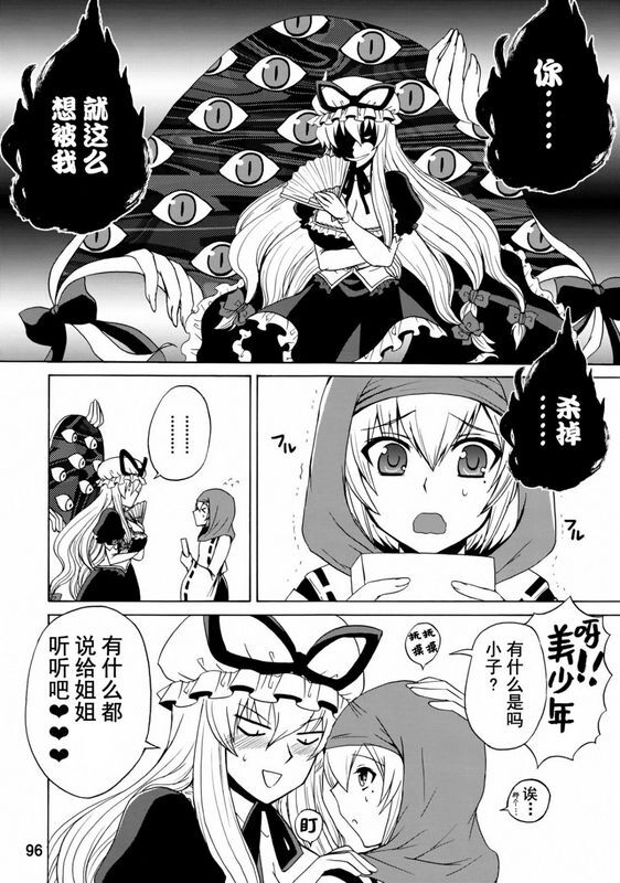 紫奥义・淫乳结界
